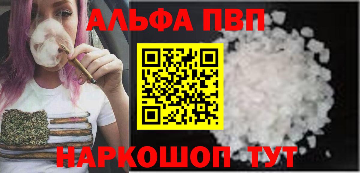 Alpha-PVP Соль Сальск