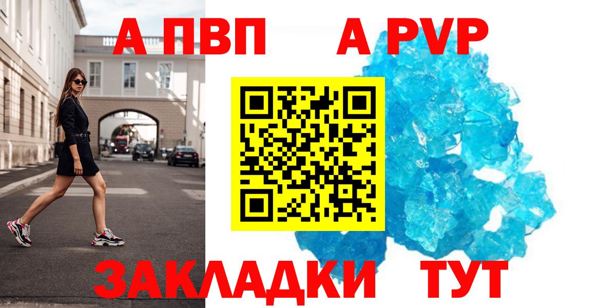 Альфа ПВП мука  Вход с VPN  A-PVP  Сальск  Alfa_PVP Соль 