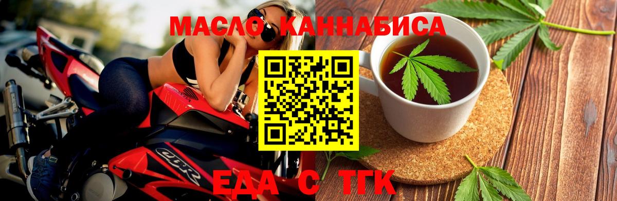 Сальск  Cannafood конопля  Вход с VPN 