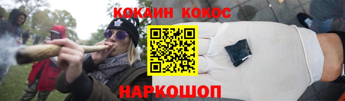 COCAIN Fish Scale  Вход с VPN  Сальск  COCAIN Колумбийский 