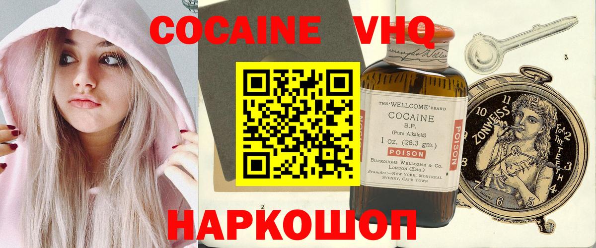 COCAIN Columbia Сальск