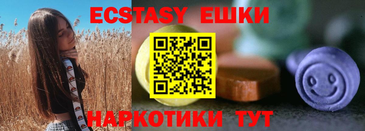 Экстази Philipp Plein  Вход с VPN  ЭКСТАЗИ 280 MDMA  дарк нет телеграм  Сальск 