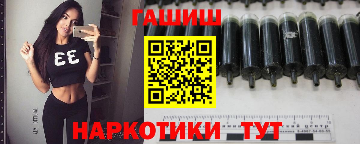 Сальск  ГАШИШ хэш  цены   Вход с VPN 