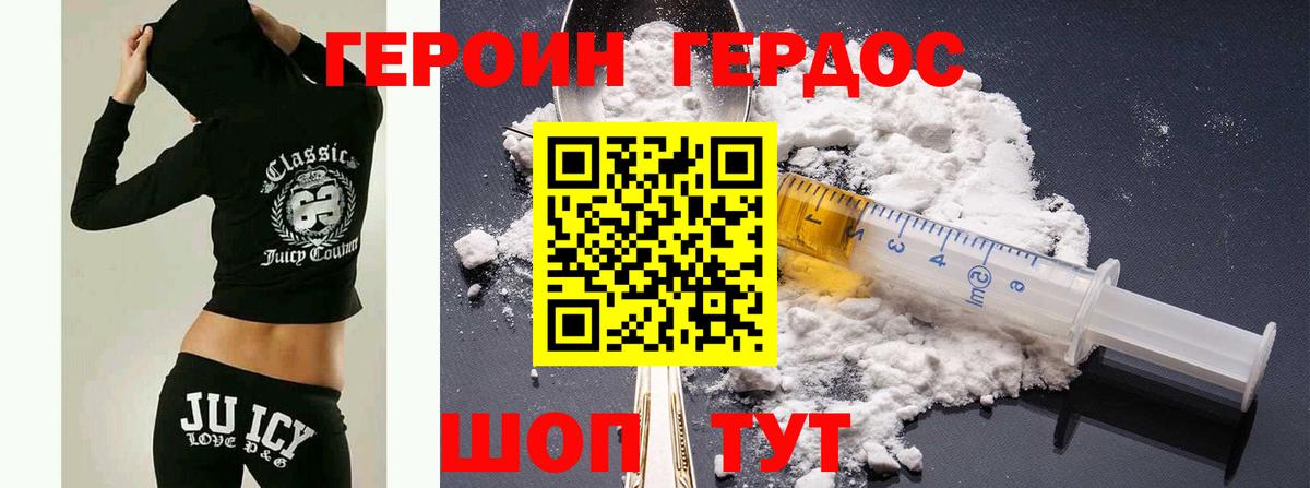 Сальск  ГЕРОИН хмурый  Вход с VPN 