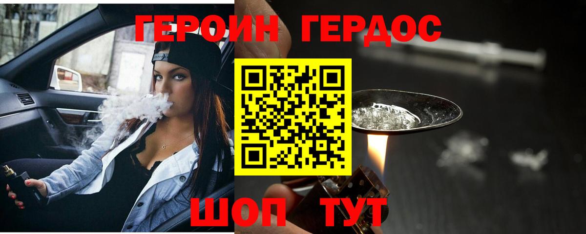 ГЕРОИН Афган Сальск
