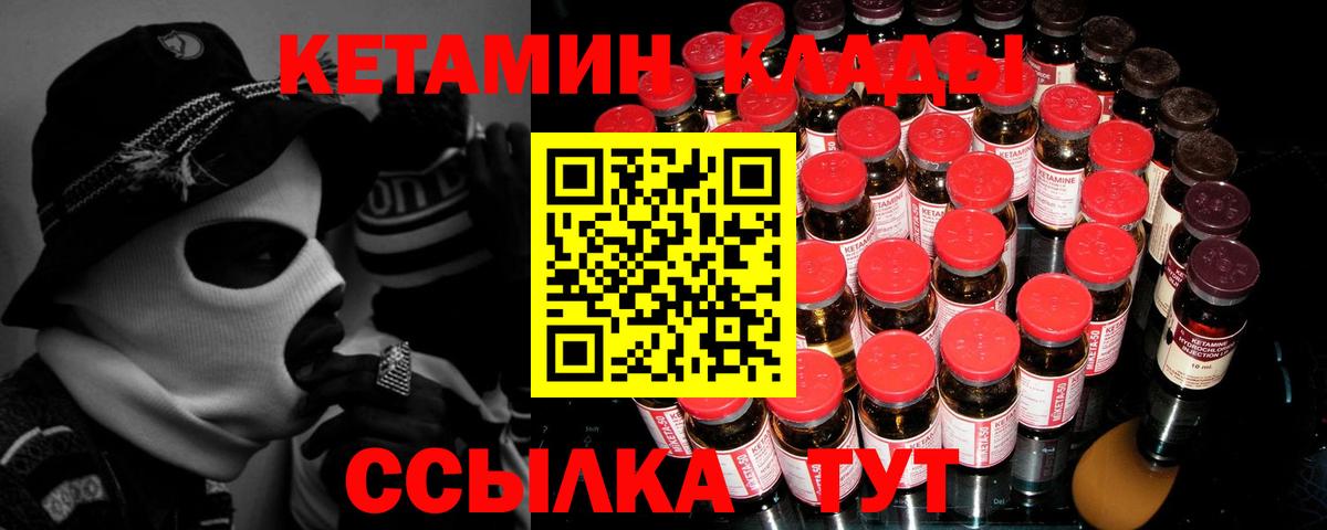 КЕТАМИН ketamine  нарко площадка как зайти  Сальск  Вход с VPN  MEGA как зайти 