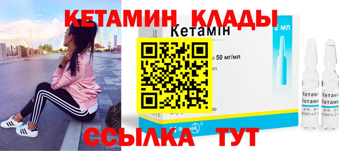 КЕТАМИН VHQ Сальск
