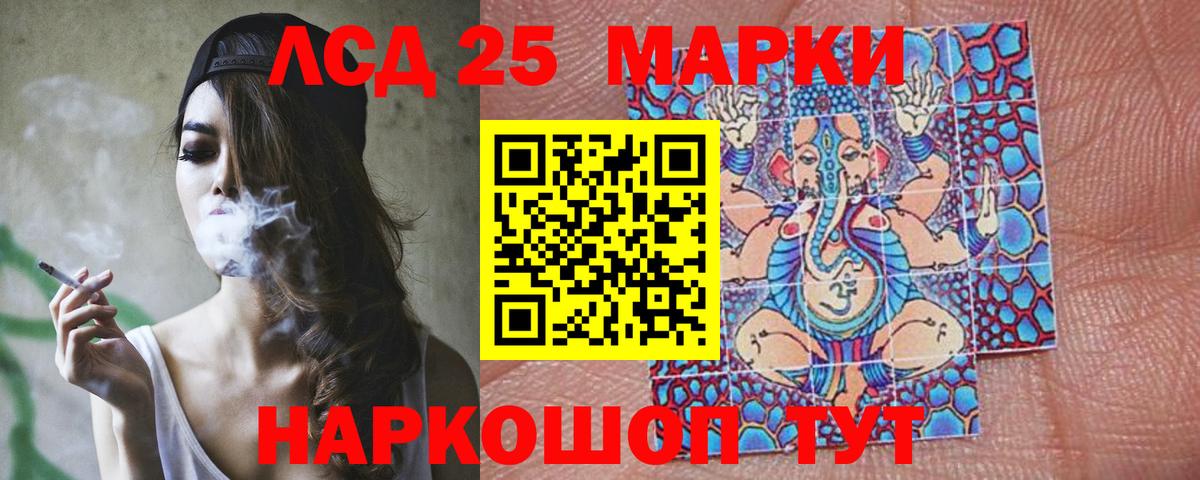 LSD-25 экстази кислота  Вход с VPN  LSD-25 экстази кислота  Сальск 
