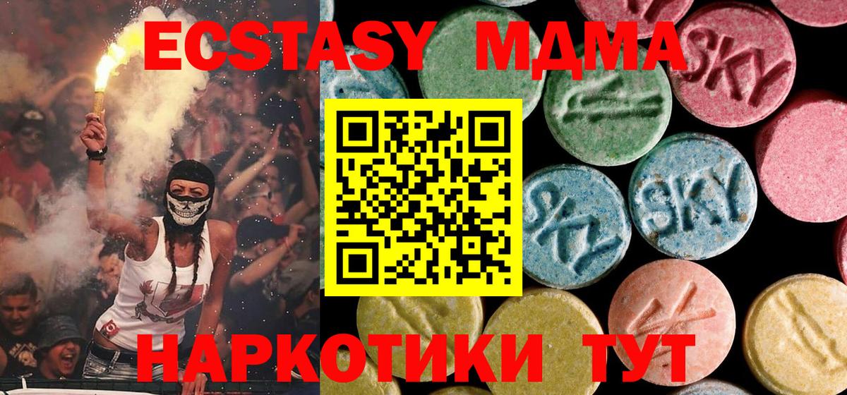 Сальск  МДМА молли  Вход с VPN  MDMA crystal 