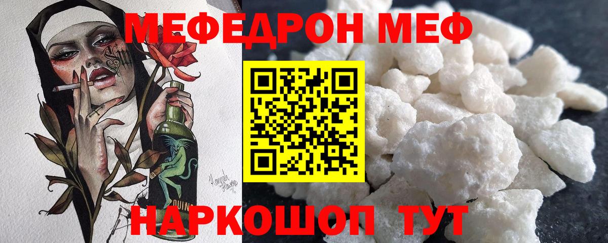 МЯУ-МЯУ VHQ  МЯУ-МЯУ 4 MMC  Вход с VPN  МЕФ  МЕФ  Сальск 