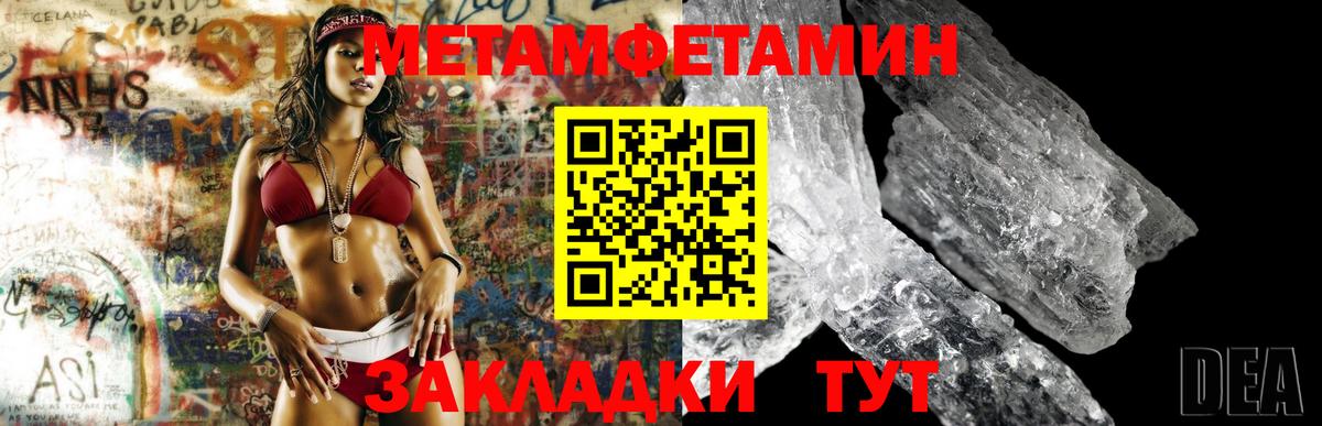 Сальск  МЕТАМФЕТАМИН витя  МЕТАМФЕТАМИН  Вход с VPN 