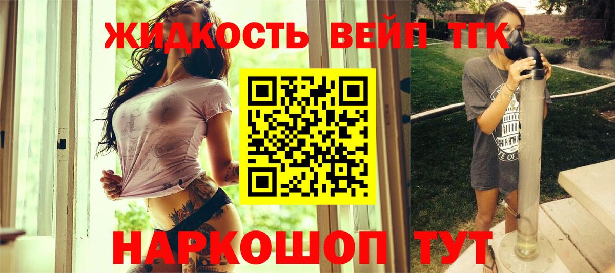 ТГК вейп  Вход с VPN  купить наркоту  Дистиллят ТГК Wax  Сальск 